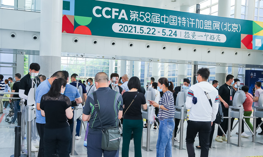 CFM / China Franchise Expo 2026 logo