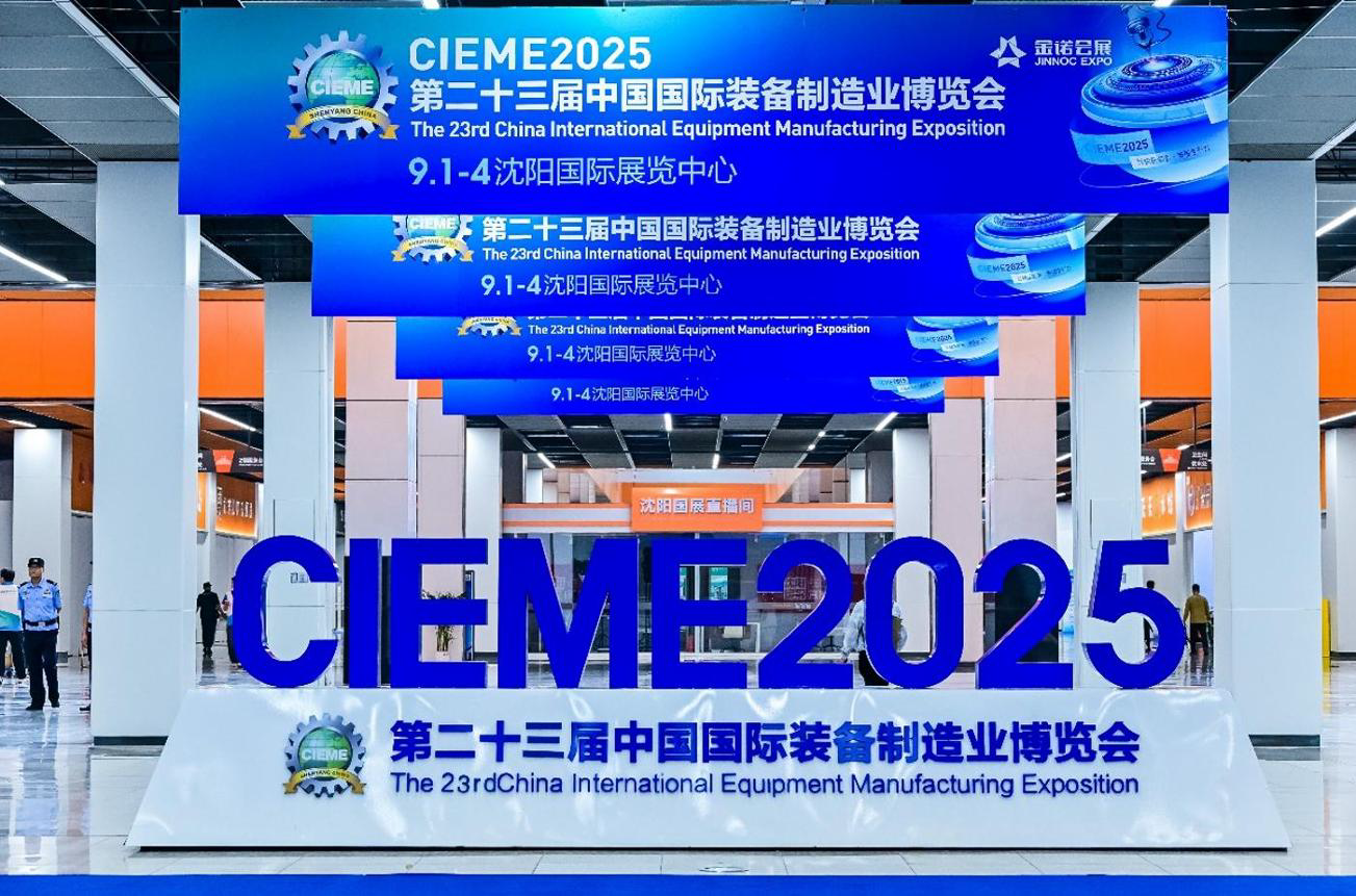 CIEME logo