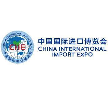 CIIE - China International Import Expo logo