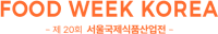 Food Week Korea logo