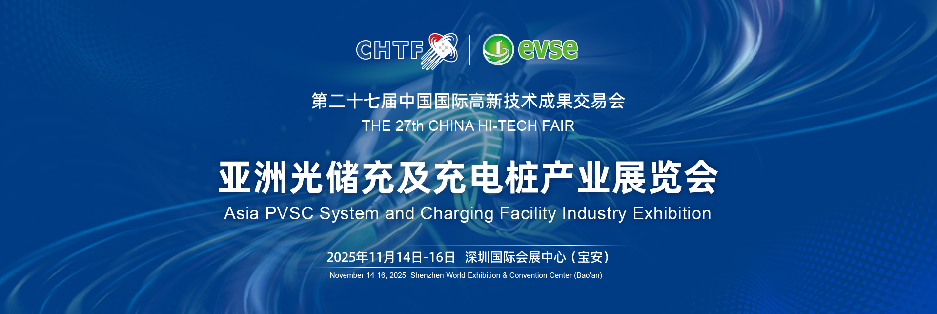 EVSE logo