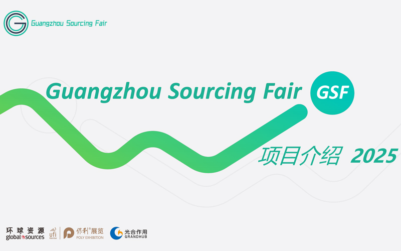 GUANGZHOU SOURCING FAIR logo