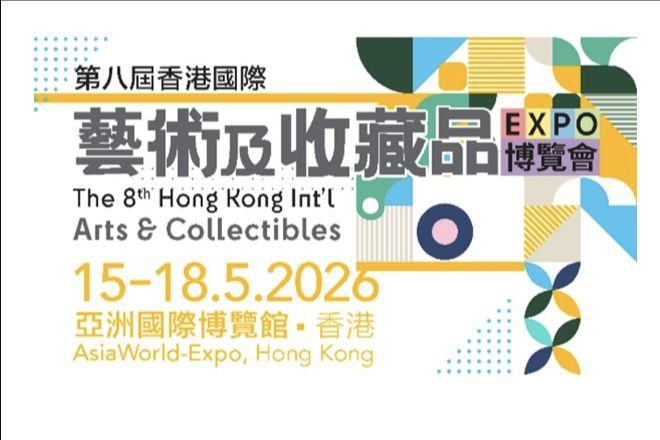 Hong Kong International Arts & Colle. logo