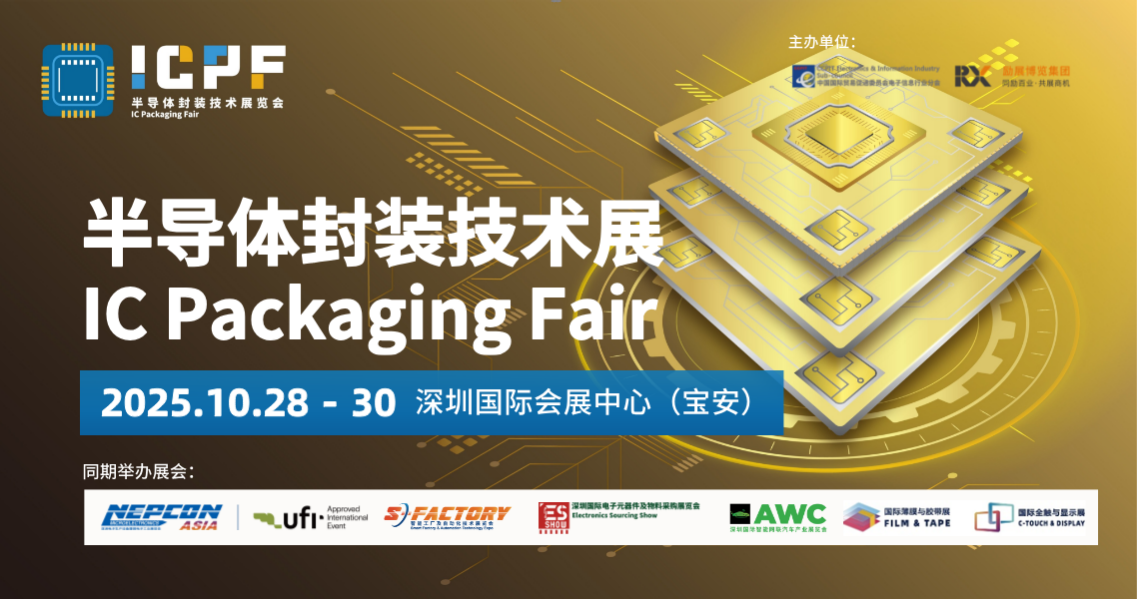 IC PACKAGING FAIR logo